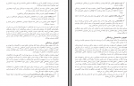 دانلود PDF کتاب مصر باستان علیرضا بهارلو 📕-1