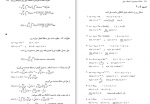 دانلود PDF کتاب معادلات دیفرانسیل با مشتقات جزئی مرتضی فتوحی 📕-1