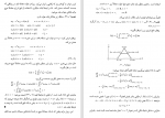 دانلود PDF کتاب معادلات دیفرانسیل با مشتقات جزئی مرتضی فتوحی 📕-1
