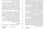 دانلود PDF کتاب مقدمات جامعه شناسی منوچهر صبوری 📕-1