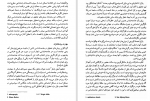 دانلود PDF کتاب مقدمات جامعه شناسی منوچهر صبوری 📕-1