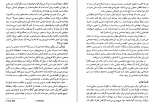 دانلود PDF کتاب مقدمات جامعه شناسی منوچهر صبوری 📕-1