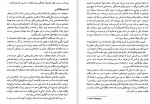 دانلود PDF کتاب مقدمات جامعه شناسی منوچهر صبوری 📕-1
