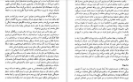 دانلود PDF کتاب مقدمات جامعه شناسی منوچهر صبوری 📕-1