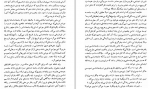 دانلود PDF کتاب مقدمه ای بر جامعه شناسی عمومی جلد 1 هما زنجانی زاده 📕-1