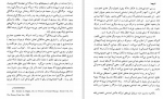 دانلود PDF کتاب مقدمه ای بر جامعه شناسی عمومی جلد 1 هما زنجانی زاده 📕-1