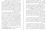 دانلود PDF کتاب مقدمه ای بر جامعه شناسی عمومی جلد 2 هما زنجانی فرد 📕-1