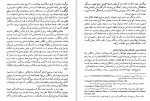 دانلود PDF کتاب مقدمه ای بر جامعه شناسی عمومی جلد 2 هما زنجانی فرد 📕-1