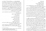 دانلود PDF کتاب مقدمه ای بر جامعه شناسی عمومی جلد 2 هما زنجانی فرد 📕-1