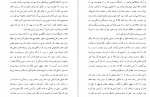 دانلود PDF کتاب ملت عشق ارسلان فصیحی 📕-1