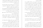 دانلود PDF کتاب ملت عشق ارسلان فصیحی 📕-1
