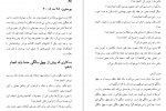 دانلود PDF کتاب ملت عشق ارسلان فصیحی 📕-1