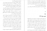 دانلود PDF کتاب ملت عشق ارسلان فصیحی 📕-1