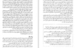 دانلود PDF کتاب منطق کاربردی علی اضغر خندان 📕-1