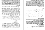 دانلود PDF کتاب منطق کاربردی علی اضغر خندان 📕-1