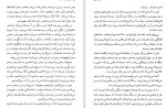 دانلود PDF کتاب من قاتل پسرتان هستم احمد دهقان 📕-1