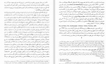 دانلود PDF کتاب من و مولانا شهاب الدین عباسی 📕-1