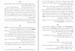 دانلود PDF کتاب من و مولانا شهاب الدین عباسی 📕-1