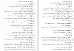 دانلود PDF کتاب من و مولانا شهاب الدین عباسی 📕-1