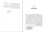 دانلود PDF کتاب مهندسی انسان هنری پتروسکی 📕-1