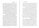 دانلود PDF کتاب مهندسی انسان هنری پتروسکی 📕-1