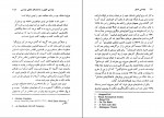 دانلود PDF کتاب مهندسی انسان هنری پتروسکی 📕-1