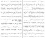 دانلود PDF کتاب مینیمالیسم دیجیتال ناهید ملکی 📕-1
