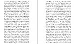 دانلود PDF کتاب نامه های رندان مریم هلوی نیا 📕-1