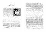 دانلود PDF کتاب نجوم برای همه ماکسول راید 📕-1