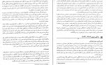 دانلود PDF کتاب نظریه های شخصیت یحیی سید محمدی 📕-1