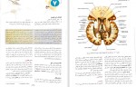 دانلود PDF کتاب نوروآناتومی بالینی اسنل غلامرضا حسن زاده 📕-1