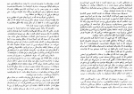 دانلود PDF کتاب نگاهی به تاریخ جهان محمود تفضلی 📕-1