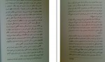 دانلود PDF کتاب هفت قانون معنوی موفقیت گیتی خوشدل 📕-1