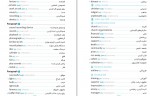 دانلود PDF کتاب واژگان زبان انگلیسی سطر به سطر لقمه مهر و ماه 📕-1