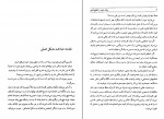 دانلود PDF کتاب وقت خود را تنظیم کنیم سالی کرت 📕-1