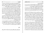 دانلود PDF کتاب وقت خود را تنظیم کنیم سالی کرت 📕-1