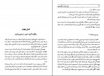 دانلود PDF کتاب وقت خود را تنظیم کنیم سالی کرت 📕-1