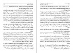 دانلود PDF کتاب وقت خود را تنظیم کنیم سالی کرت 📕-1