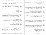 دانلود PDF کتاب پا برهنه در پارک شهرام زرگر 📕-1