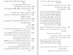 دانلود PDF کتاب پا برهنه در پارک شهرام زرگر 📕-1