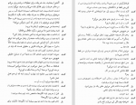 دانلود PDF کتاب پا برهنه در پارک شهرام زرگر 📕-1