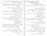 دانلود PDF کتاب پا برهنه در پارک شهرام زرگر 📕-1