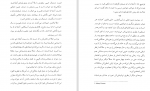 دانلود PDF کتاب پدرخوانده حبیب الله شهبازی 📕-1