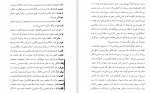 دانلود PDF کتاب پدرخوانده حبیب الله شهبازی 📕-1