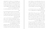 دانلود PDF کتاب پدرخوانده حبیب الله شهبازی 📕-1