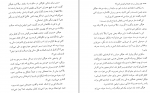 دانلود PDF کتاب پدرخوانده حبیب الله شهبازی 📕-1
