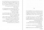 دانلود PDF کتاب پرنده من فریبا وفی 📕-1