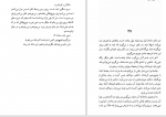 دانلود PDF کتاب پرنده من فریبا وفی 📕-1