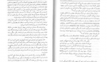 دانلود PDF کتاب پرواز جسم شکوفه تقی 📕-1