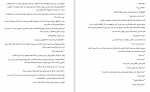 دانلود PDF کتاب کارناوال وحشت الناز دادخواه 📕-1